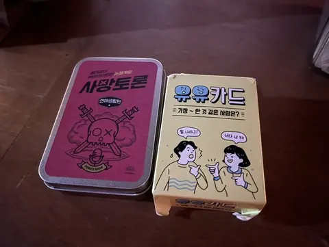 보드게임 두 개 — 곁혼술바 구월점, mj828_님 사진