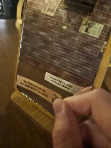 포춘 쪽지 — 곁혼술바 구월점, beethu님 사진