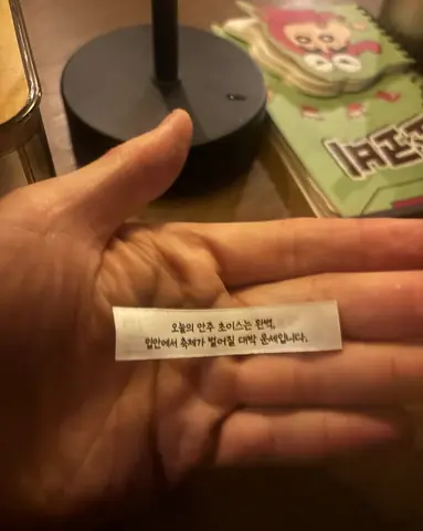 오늘의 쪽지 — 곁혼술바 구월점, 치킨매니아31님 사진